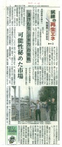 20151125合同新聞社1